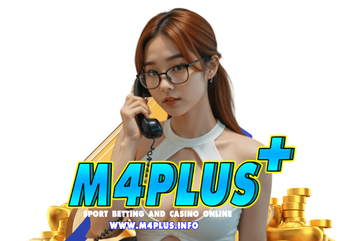 m4plus แจกเครดิตฟรี